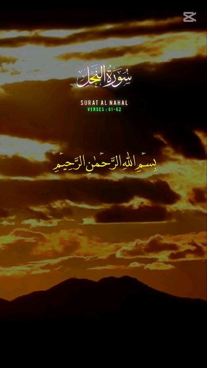 surah nahal