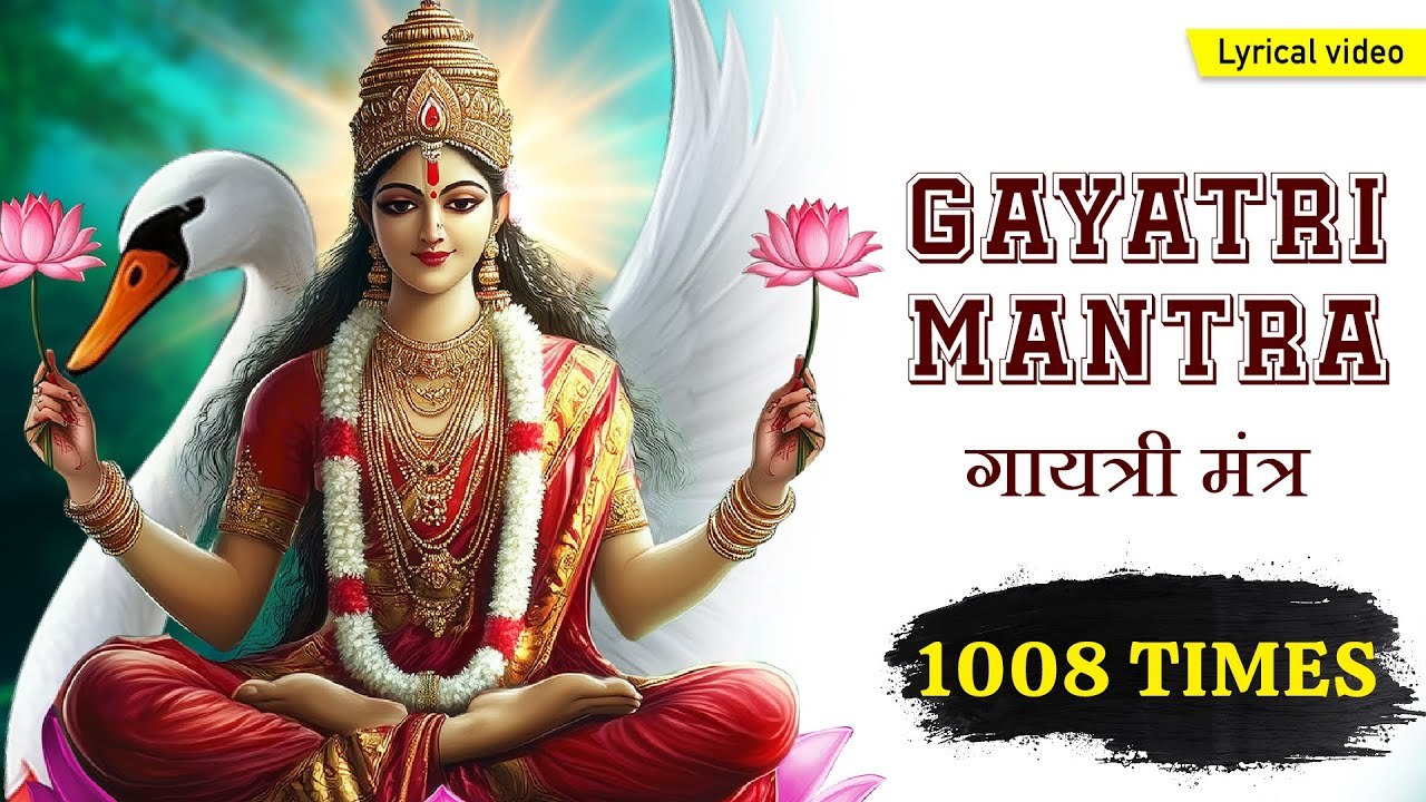 गायत्री मंत्र 1008 Times | Om Bhur Bhuva Swaha | The Most Powerful Mantra | Popular Gayatri Mantra