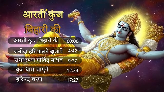 Non Stop Shree Krishna Bhajan | Aarti Kunj Bihari Ki | Haripad Sharan | Krishna Bhakti Bhajan 2025