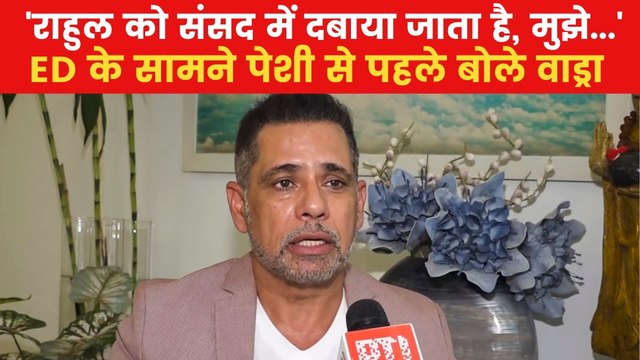 Robert Vadra on ED Summon: 'हर चीज के लिए तैयार हैं...' गुरुग्राम लैंड डील में ED की पूछताछ पर बोले रॉबर्ट वाड्रा