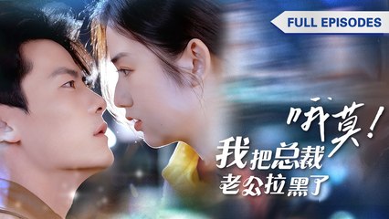 Cinderella saved grandpa, met his billionaire grandson. The CEO pretended to be poor to test her!