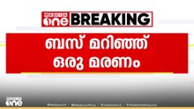 എറണാകുളം നേര്യമംഗലത്ത്  ബസ് താഴ്ച്ചയിലേക്ക് മറിഞ്ഞ് ഒരാൾ മരിച്ചു