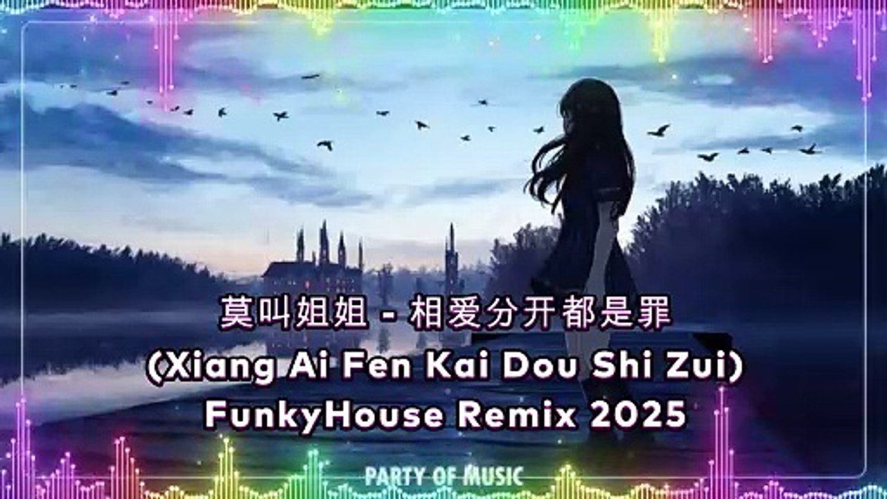 莫叫姐姐 - 相爱分开都是罪 (Xiang Ai Fen Kai Dou Shi Zui) FunkyHouse Remix 2025 By HARUM4D SLOT GACOR