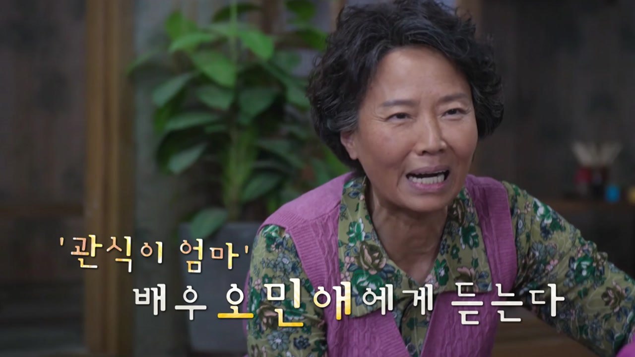 [영상] '폭싹 속았수다' 관식이 엄마 오민애에게 듣는다 / YTN