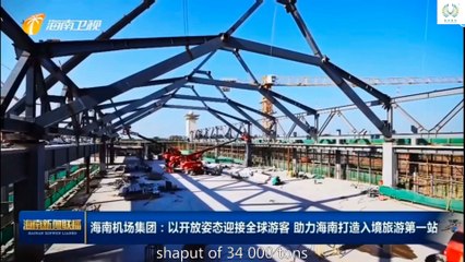 Hainan Airport Group's March two thousand twenty-five Production and Operation Data Report for Three Business Operations on the Island