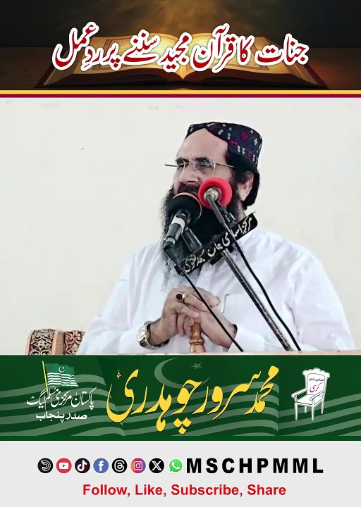 قرآن اور ہم