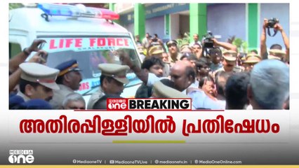 വനത്തിനുള്ളില്‍ ആദിവാസികള്‍ മരിച്ച സംഭവം; അതിരപ്പിള്ളിയില്‍ പ്രതിഷേധം