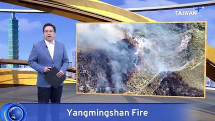 Fire at Yangmingshan Scenic Area Likely Caused by Faulty Air Quality Sensor