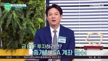 퇴직후 내 자산을 어떻게 운용해야 할까? 실물자산? CMA? ETF?  자산운용의 최적 솔루션 공개