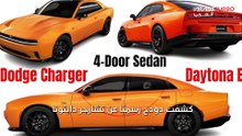 دودج تشارجر دايتونا بأربعة أبواب .