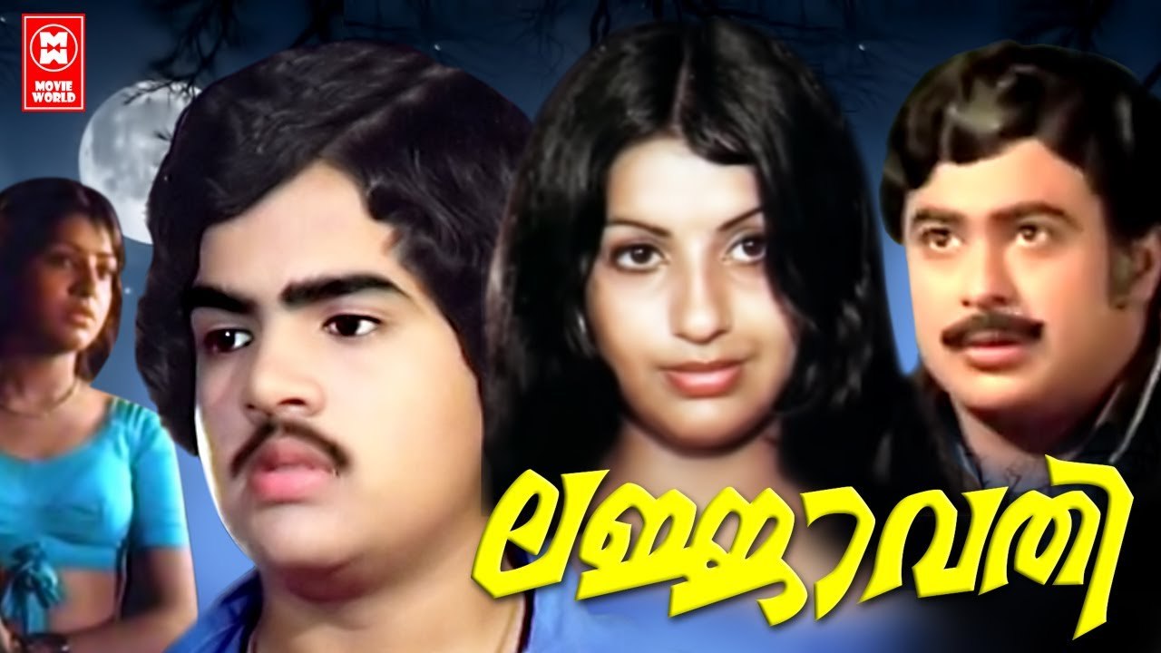 Lajjavathi Malayalam Full Movie