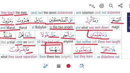 Learn Quran word by word with English translation