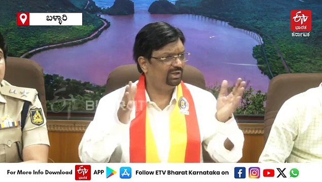 67 ವರ್ಷಗಳ ಬಳಿಕ ಬಳ್ಳಾರಿಯಲ್ಲಿ ಕನ್ನಡ ಸಾಹಿತ್ಯ ಸಮ್ಮೇಳನ: ಡಿಸೆಂಬರ್​ನಲ್ಲಿ ಆಯೋಜನೆ