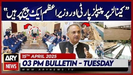 ARY News 3 PM News Bulletin || 15th April 2025 - Omar Ayub's Huge Statement