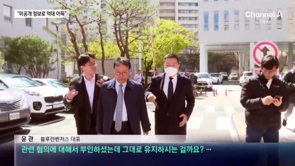 LG家 부부, ‘미공개 정보 주식 거래’ 재판서 “혐의 부인”