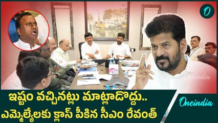 CM Revanth Reddy Warning  -  గీత దాటితే వేటే. మంత్రి పదవులు రాబోతున్నాయ్ | Oneindia Telugu