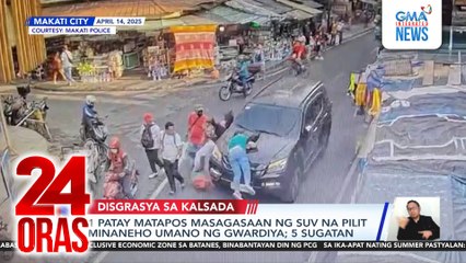 1 patay matapos masagasaan ng SUV na pilit minaneho umano ng gwardiya; 5, sugatan | 24 Oras