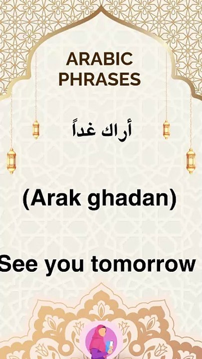 Arabic phrases 56 #arabic #arabicwords #arabicphrases #learn arabic
