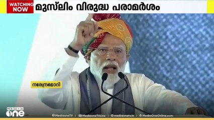 പ്രധാനമന്ത്രിയുടെ പരാമർശത്തോട് പ്രതിപക്ഷ നേതാക്കളുടെ രൂക്ഷവിമർശനം