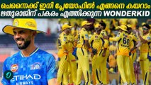ചെന്നൈയുടെ പ്രശ്ങ്ങൾ ധോണി മാത്രം അല്ല | Can CSK Enter Playoffs? | IPL 2025