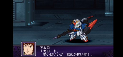 アムロにダメ出しされるガロード【スパロボ破界篇】Garrod being criticized by Amuro