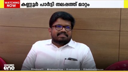 സിപിഎം കണ്ണൂർ ജില്ലാ ഘടകത്തെ  ഇനി കെ കെ രാഗേഷ് നയിക്കും