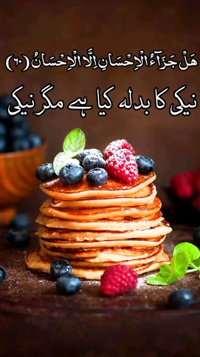 Tilawat Quran Best Voice | Urdu translation | Mohamed Al Fekih | Surah Rahman