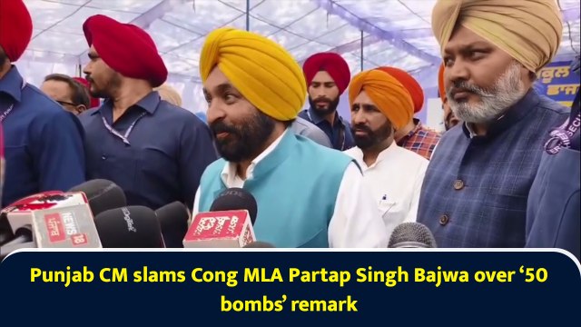 Punjab CM slams Cong MLA Partap Singh Bajwa over ‘50 bombs’ remark