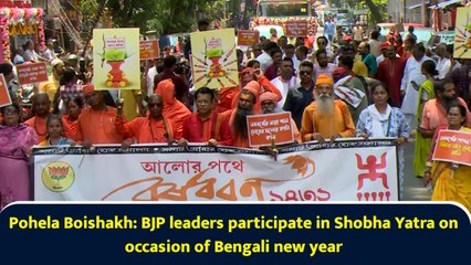 Pohela Boishakh: BJP leaders participate in Shobha Yatra on occasion of Bengali new year