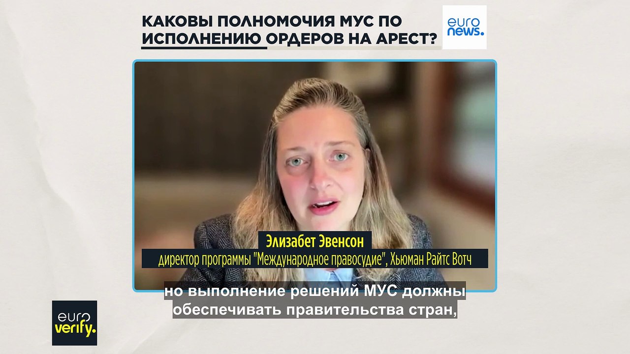 Каковы полномочия МУС при исполнении ордеров на...