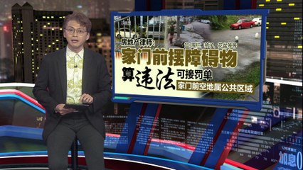 屋前放障碍物、邻居车乱停你家门口  律师: 都算违法！