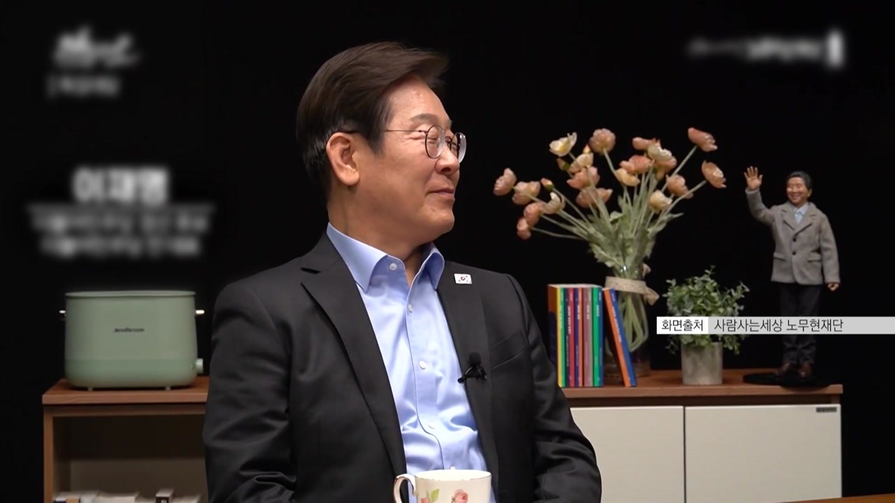 이재명 "통합과 봉합 달라...계엄 분명히 책임 물어야" / YTN