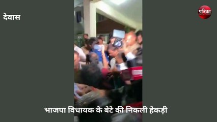 भाजपा विधायक गोलू शुक्ला के बेटे की निकली हेकड़ी