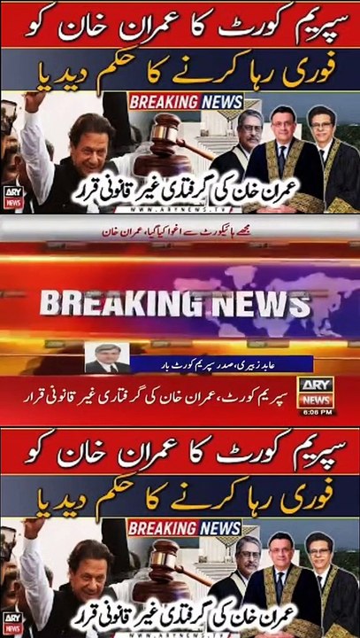 ARY News