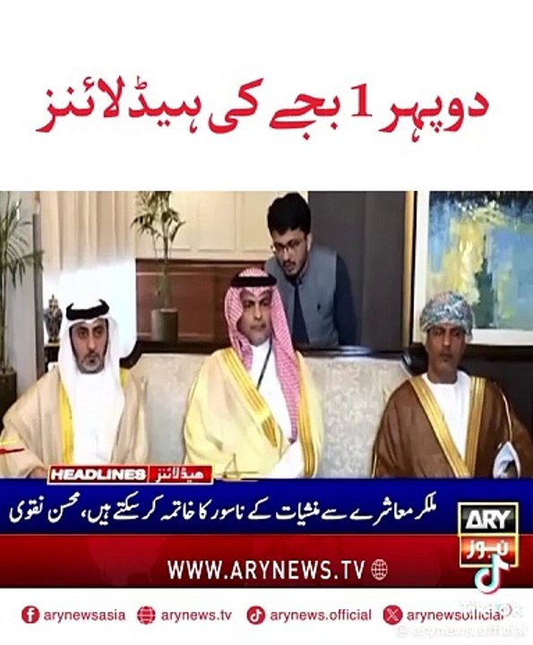 ARY News