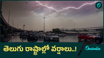 Weather Update: మధ్యాహ్నం తీవ్రమైన ఎండ.. సాయంత్రానికి వర్షం..! | Oneindia Telugu
