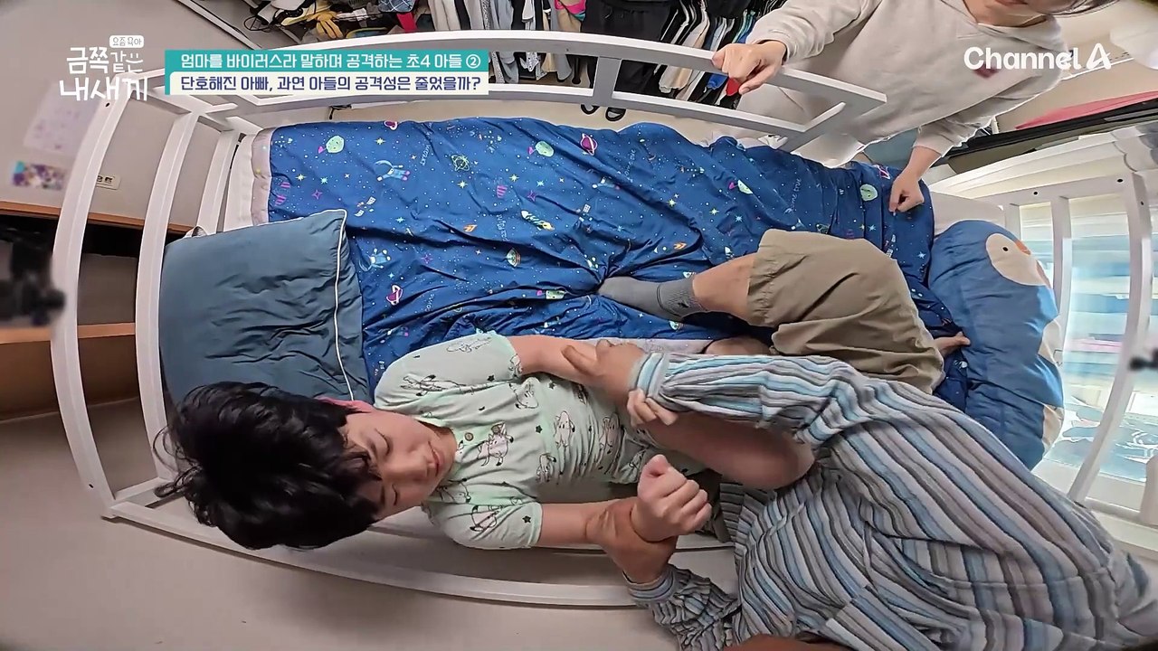 단호해진 아빠와 애먼 엄마에게 분노를 퍼붓는 아들! 단호해진 아빠의 태도와 당황하는 금쪽이, 더 이상 물러설 수 없는 아빠의 결심!