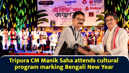 Tripura CM Manik Saha attends cultural program marking Bengali New Year