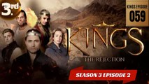 KINGS THE INGRATITUDE |SEASON 3 EPISODE 2 ||| KINGS EPISODE 59 |||ENGLISH AUDIO 💯%|||