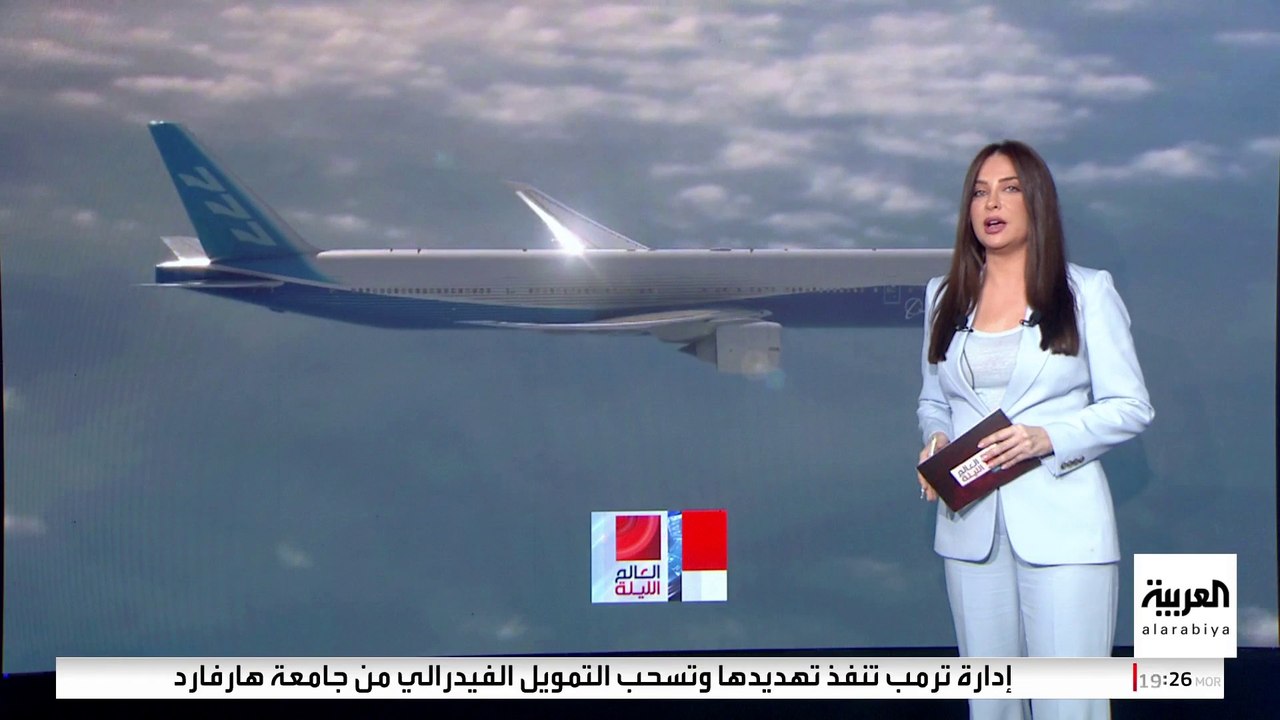 الحرب التجارية بين واشنطن وبكين تنتقل إلى الفضا...