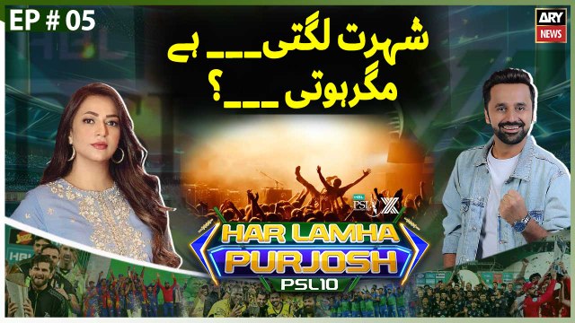 Har Lamha Purjosh | Waseem Badami | Hiba Ali Khan | PSL 10 | KK vs LQ | 15th April 2025