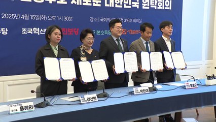 5당 원탁회의 "권력기관 개혁·교섭단체 완화 공조" / YTN