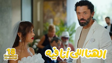 İçimdeki Mutluluk Altyazılı Fragman