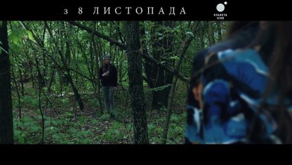 Лиса Гора | movie | 2018 | Official Trailer