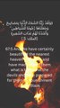 67:5 اور یقیناً ہم نے قریب کے آسمان کو ستاروں سے مزین کیا ہے اور ہم نے ان سے وہ چیز بنائی ہے جو شیاطین پر ڈالی جاتی ہے اور ان کے لیے آگ کا عذاب تیار کر رکھا ہے۔