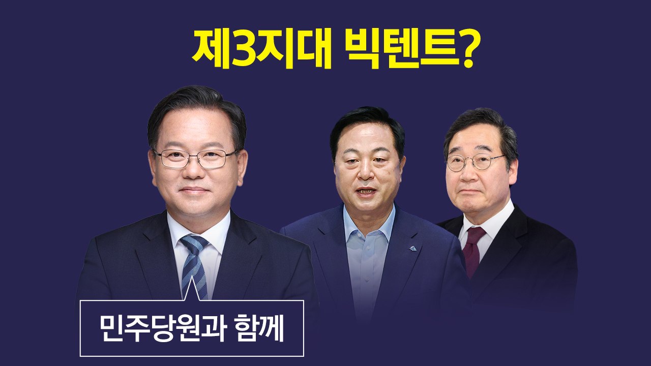 오늘의 대선 소식...막 오른 대선 레이스 [앵커리포트] / YTN