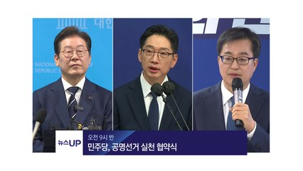 [뉴스UP] 4/16일 주요 일정 / YTN