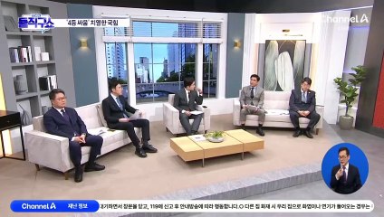 국민의힘 경선 대진표 완성…4강 경쟁 본격화