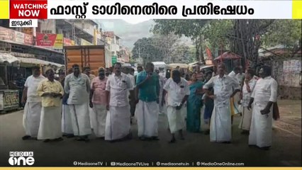 ആനമലൈയിൽ കടുവ സങ്കേതത്തിൽ ഫാസ്റ്റ് ടാഗുമായി വനംവകുപ്പ്; സംവിധാനത്തിനെതിരെ പ്രതിഷേധം കനക്കുന്നു
