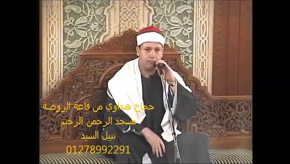 Hajjaj AL Hindawi Surah Imran 2010